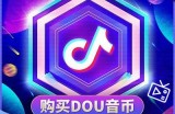 抖音无限播币下载教程，轻松获取抖音币方法分享