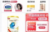 抖音APP版下载优惠活动，全新功能等你体验！