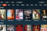抖阴TV破解版下载：轻松获取VIP权限无广告体验