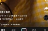 抖音附近人功能介绍及使用技巧，你了解吗？