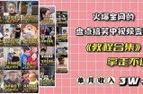 抖音热门短视频分享：精彩片段集合，快来观看！