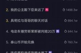 抖阴593：揭秘最新热门内容及使用技巧，轻松玩转短视频平台