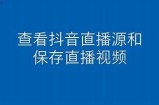 如何有效利用影音资抖阴源提升内容创作质量