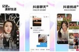 抖音直播破解版免费下载，畅享无限精彩直播体验