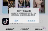 抖音iOS版下载安装教程及使用攻略分享