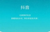 此抖音非彼抖音下载教程：轻松获取正版使用