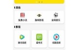 2023年最新抖阴破解版蓝凑下载及使用技巧分享