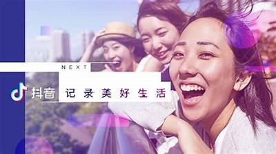 抖音小视频app下载：轻松获取热门短视频，让你的生活更精彩