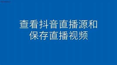 如何有效利用影音资抖阴源提升内容创作质量