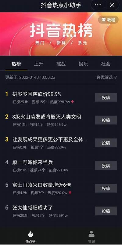 抖音热门内容揭秘：平台内藏哪些精彩视频和难关