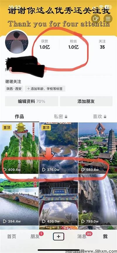 如何快速修改抖音账号信息与隐私设置指南