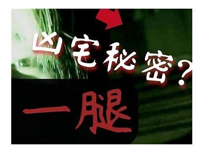 阴兵兄弟：惊悚探秘抖音原视频全揭秘