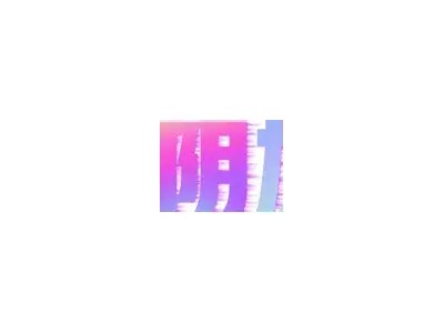 抖阴苹果验证攻略：轻松破解账号安全难题