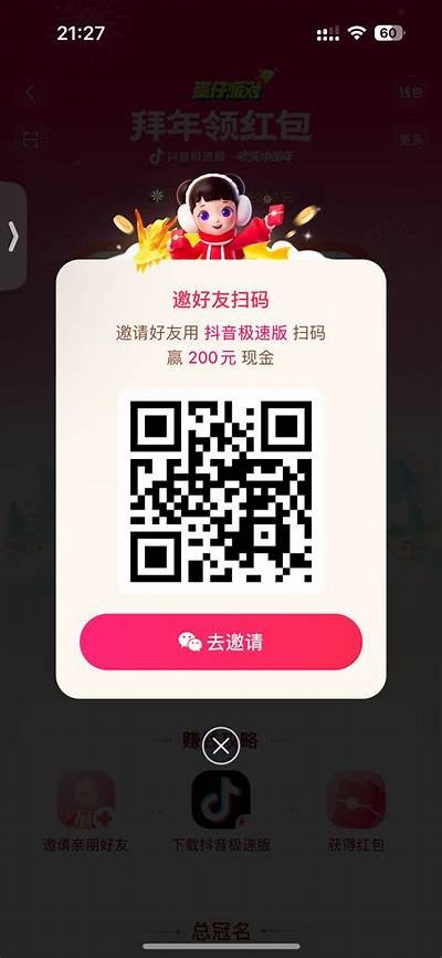 抖音最新兑换码分享：获取方法及使用技巧详解