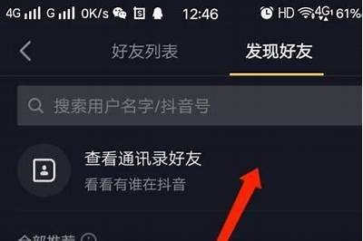 抖音账号共享是真的吗？揭秘抖音共享账号的真相与风险
