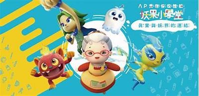 快妖怪抖阴：探索妖怪世界的奇幻冒险之旅