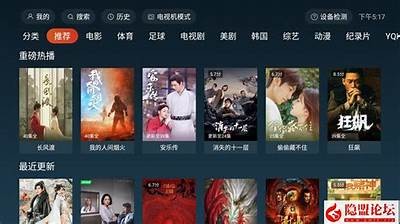 抖阴TV破解版下载：轻松获取VIP权限无广告体验