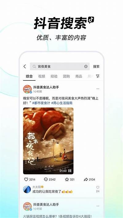 2023抖音破解最新版本下载及使用教程，百度云资源分享