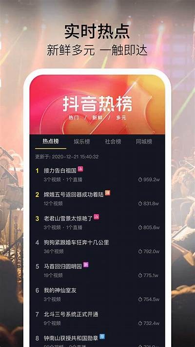 抖阴国际版 V1.8.2 破解版下载：畅享无广告体验