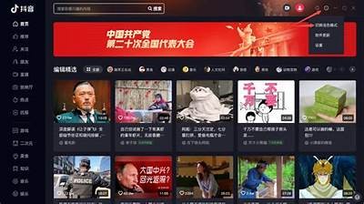 抖音66usu破解版免费下载，安全安装快速获取精彩视频！